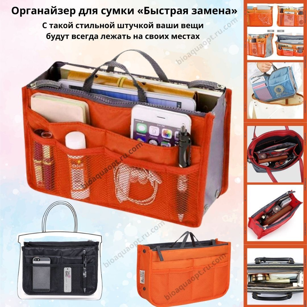 25%Органайзер для сумки «Быстрая замена», 1 шт. Цвет зеленый.