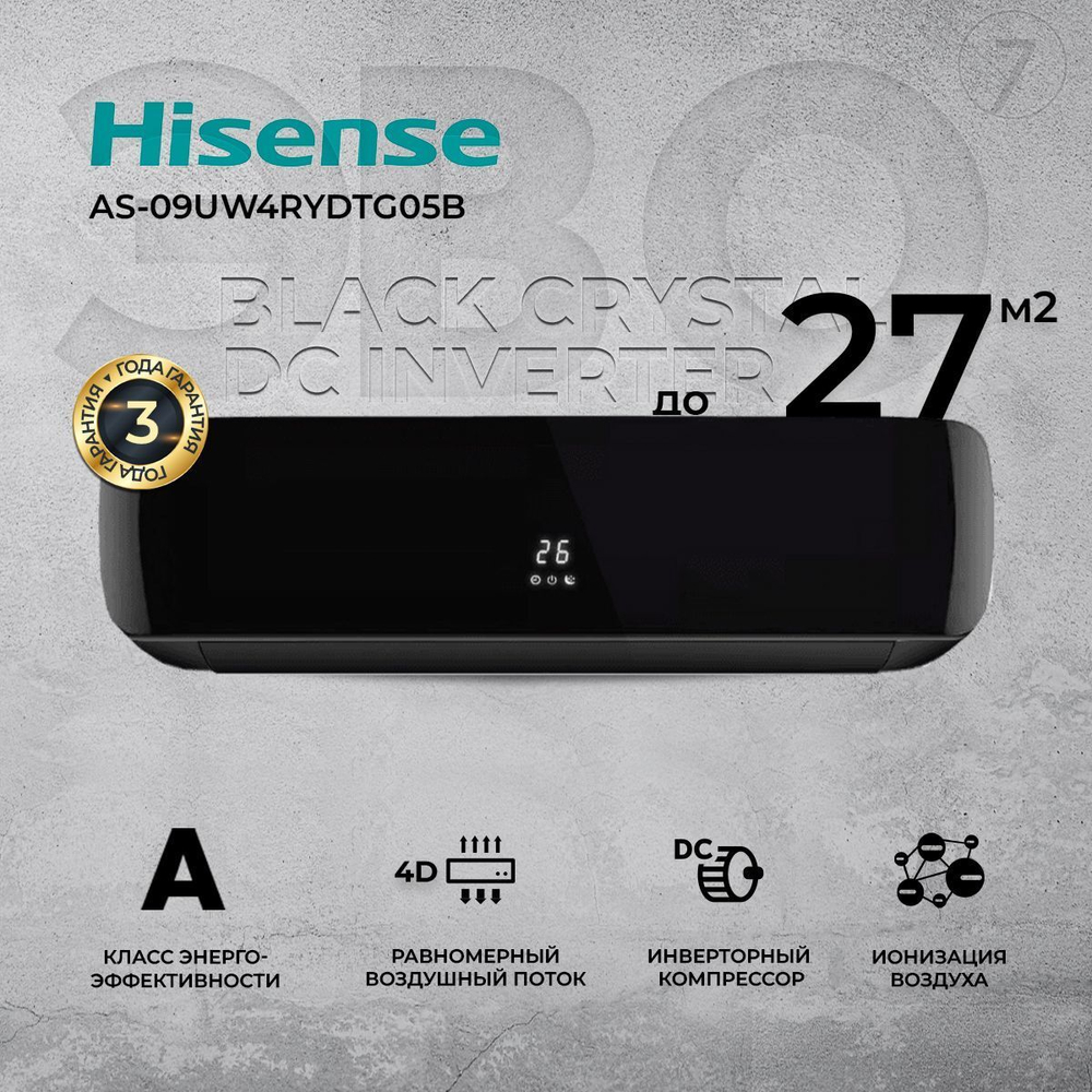 Сплит-система Hisense Black Crystal AS-09UW4RYDTG05B, инверторная, чёрная, для помещения до 27 кв.м.