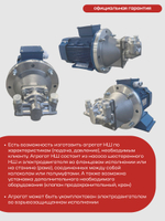 НШ 32 Агрегат с двигателем 1,5 кВт / 1500 об/мин АИР 80 В4