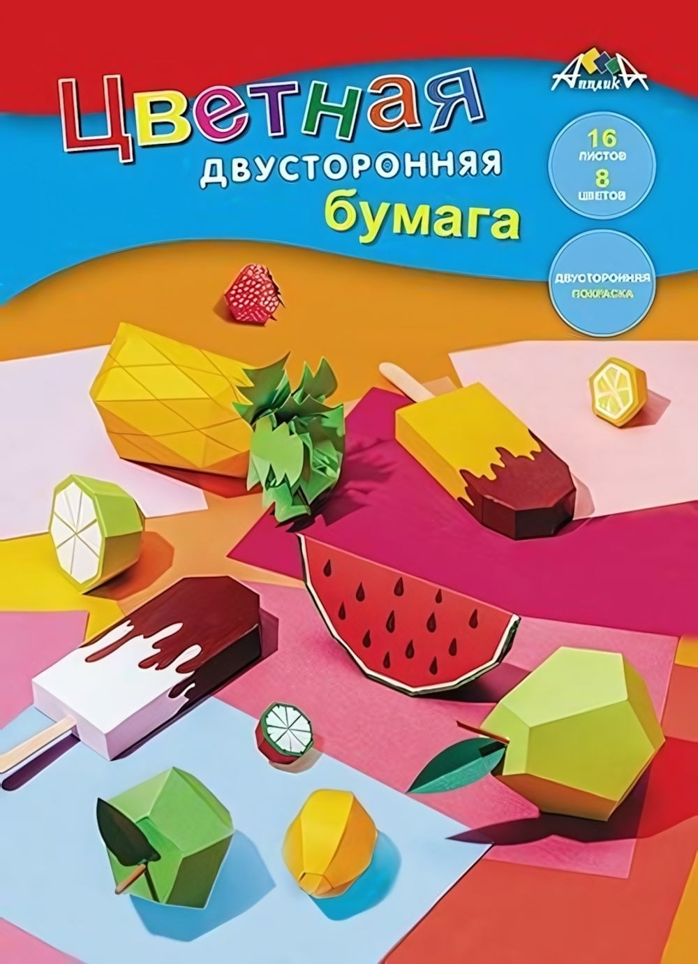 Бумага цветная А4 16л, 8цв "Яркие поделки" двусторонняя на скобе (Апплика)