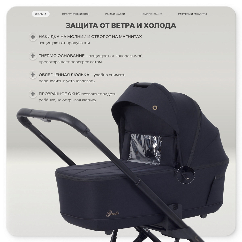 Детская коляска Rant Garda 2 в 1 Black