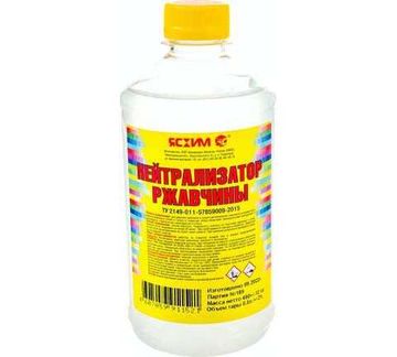 Нейтрализатор ржавчины 0,5 л ЯСХИМ