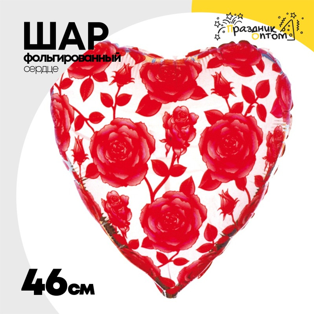 Шар Фольгированный Розы розовые (Розовый)