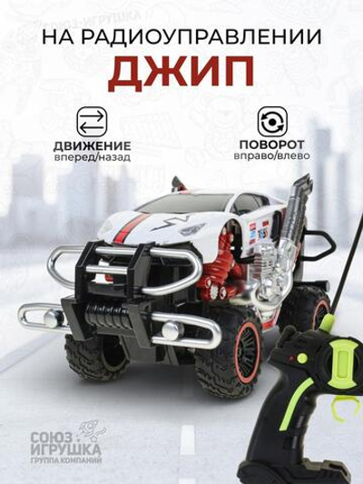 Джип на РУ, коробка QX3688-74
