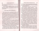 Время обнимать и время уклоняться от объятий. В поисках супружеского счастья. К. В. Зорин