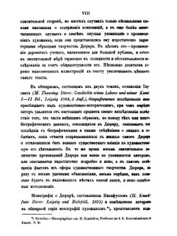 Альбрехт Дюрер | А. Миронов