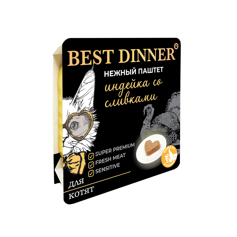 Паштет Best Dinner для котят с индейкой и сливками для котят 14х100г