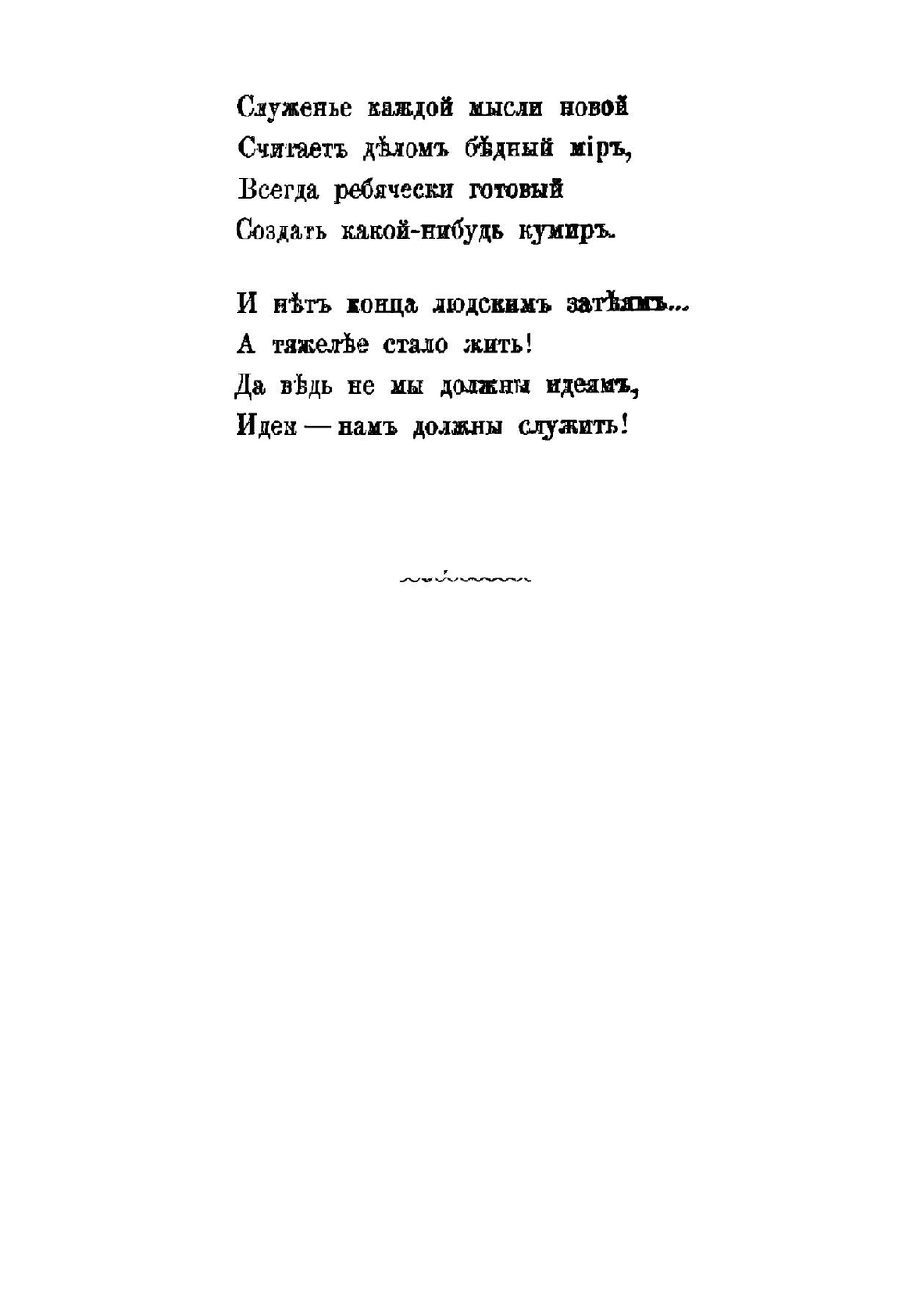 Собрание стихотворений | Тхоржевский Иван Феликсович