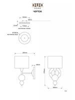 Бра DUO HOME E14*40W Chrome