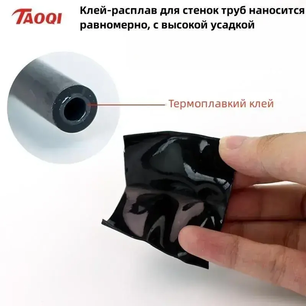 Водонепроницаемая термоусадочная трубка диаметром 16 мм с клеевым слоем, соотношение термоусадочных свойств 4:1, черная, 1,22 метра