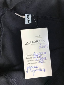 Брюки с завышенной талией, визуально 44 размер