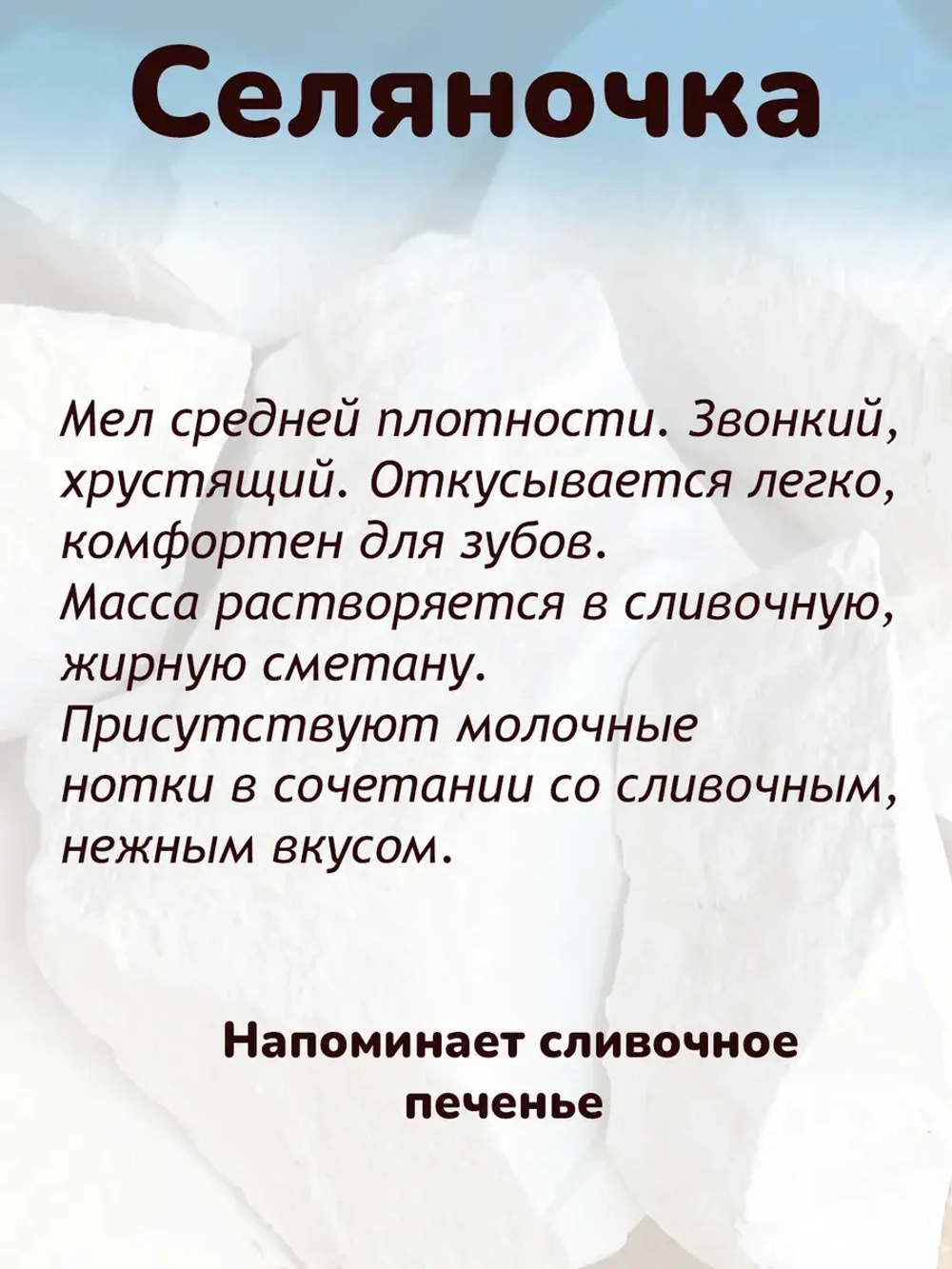 Мел пищевой, для еды, съедобный 300гр.