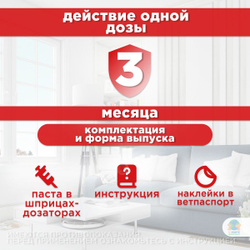 Паста от гельминтов Дирофен-20 для котят и щенков, 10мл