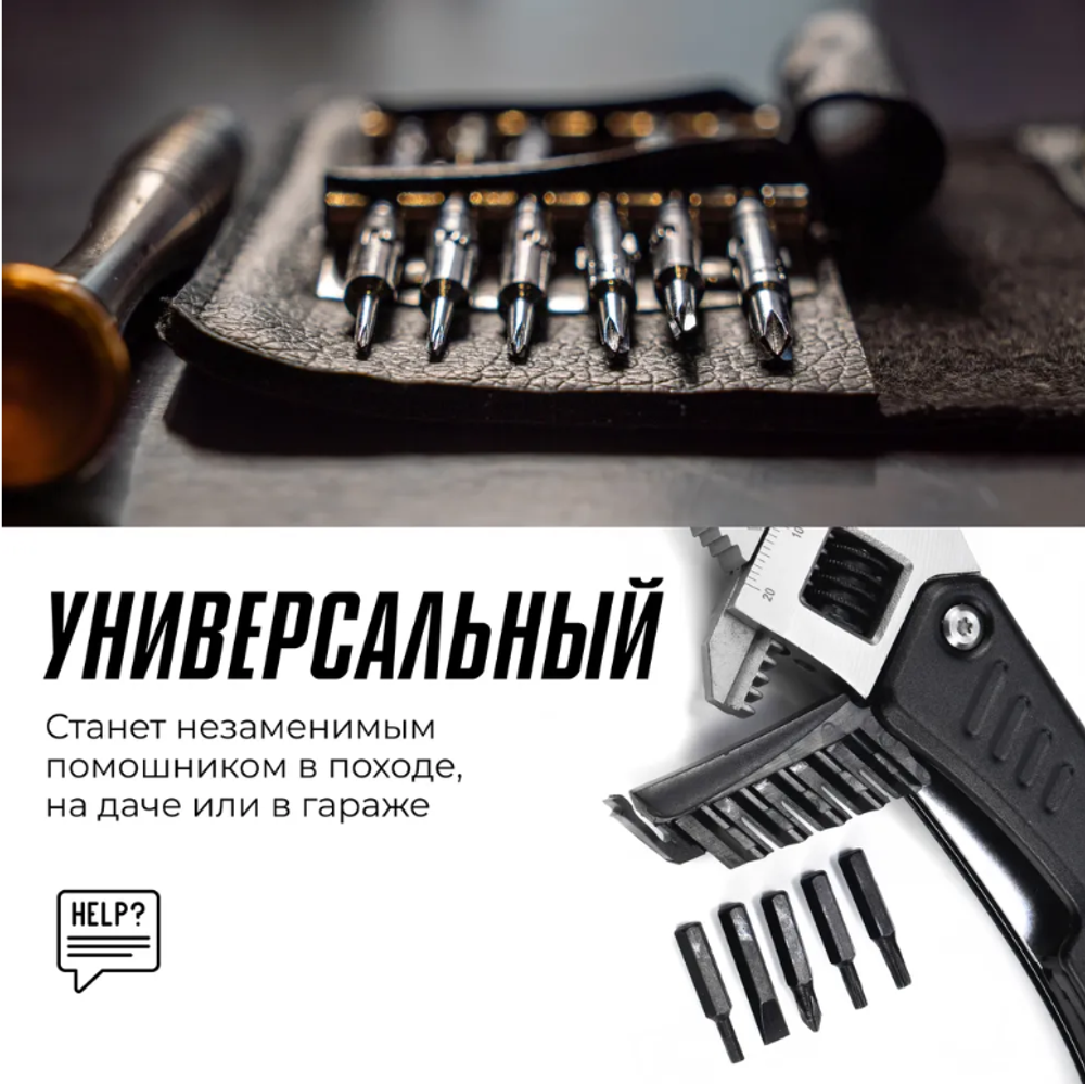 Мультитул (гаечный ключ) "СЛЕДОПЫТ-URBAN", 160х40х18 мм, 7 предметов, с набором бит