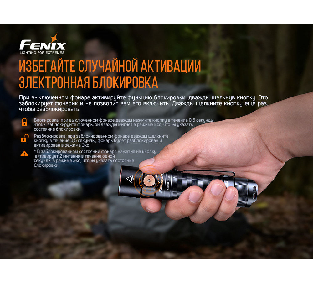 Фонарь Fenix E35 V3.0