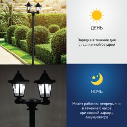 ERASV01-01 ЭРА ЭРА Садовый светильник на солнечной батарее, пластик, черный, 150 см