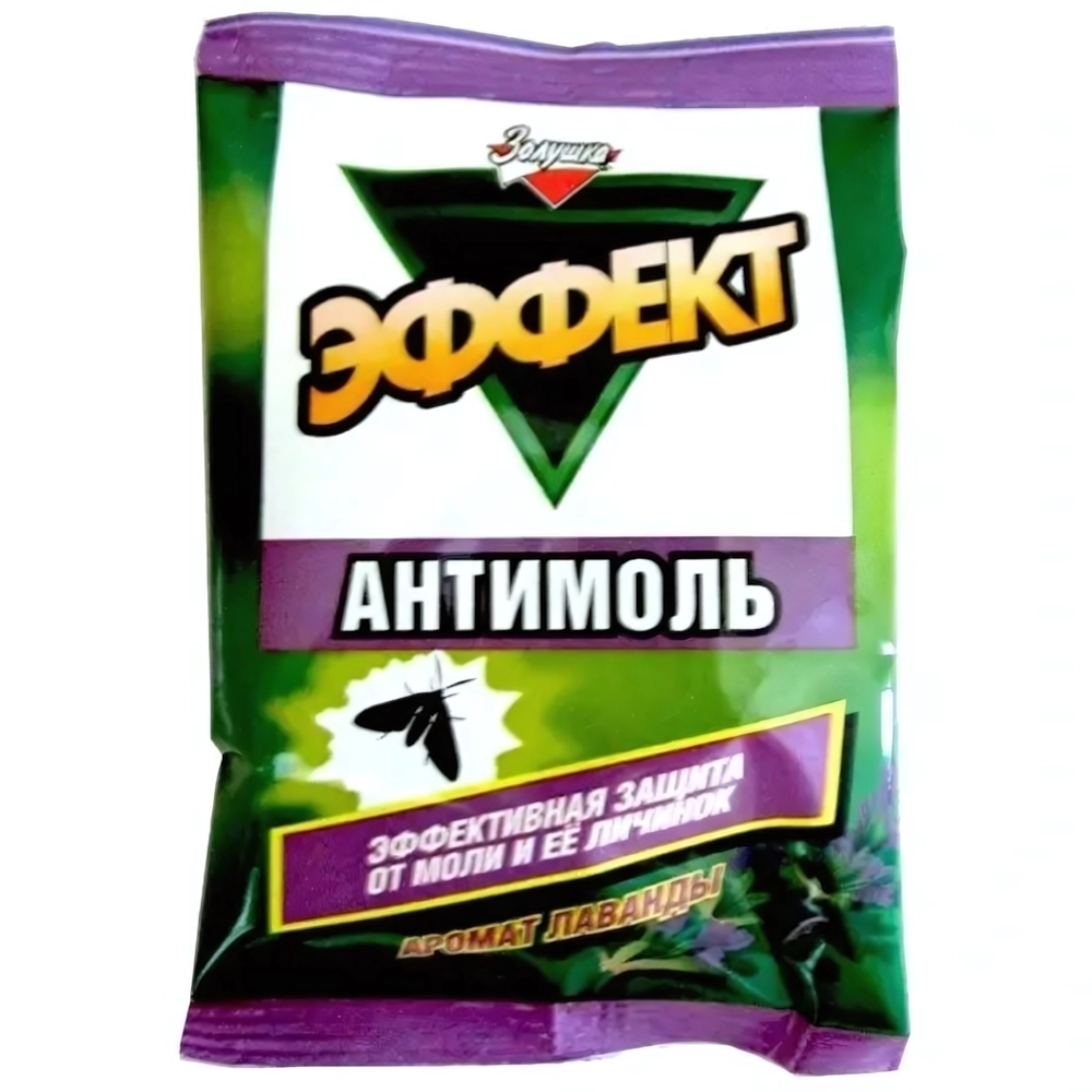 Средство от моли лаванда «Эффект»