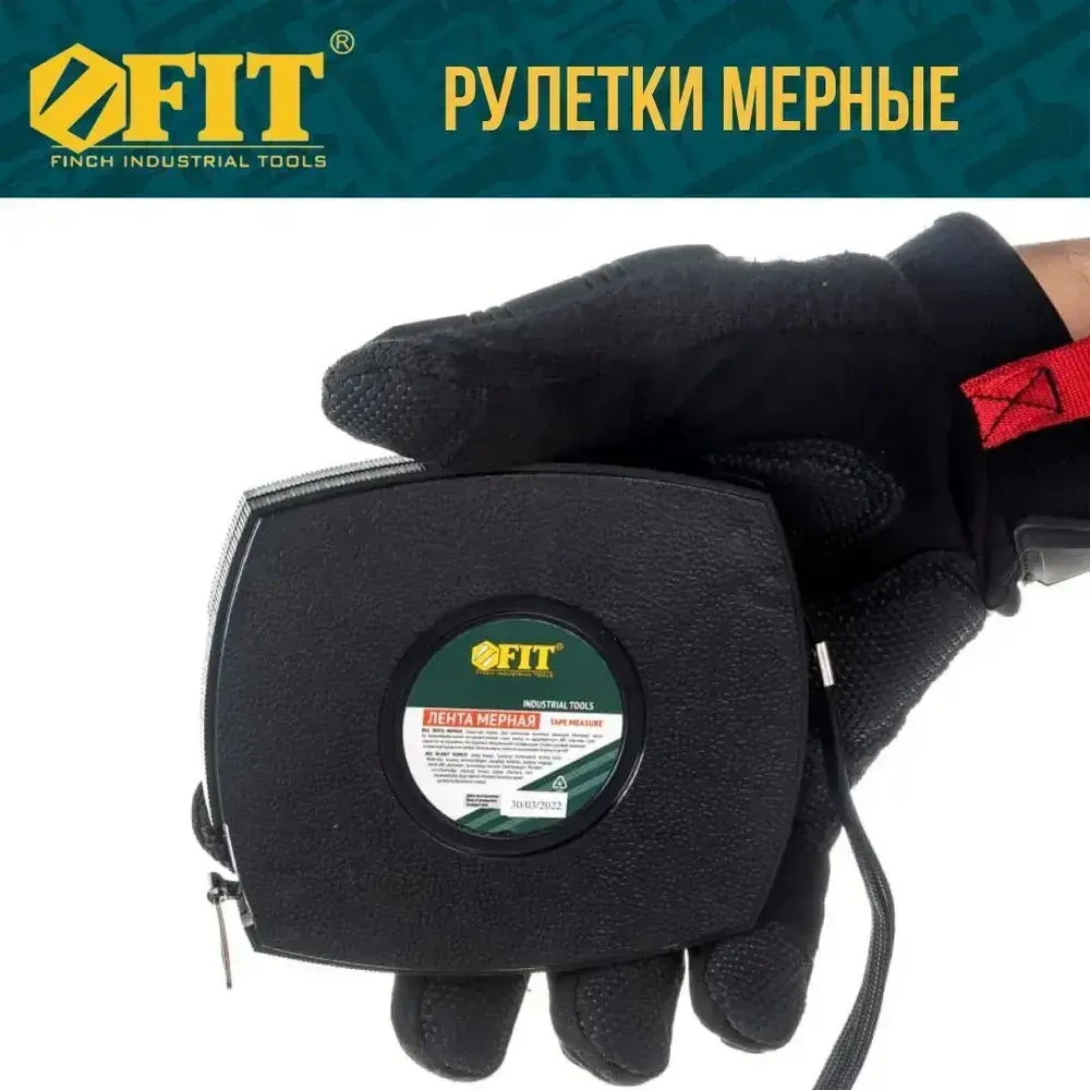 FIT Рулетка строительная 20 м стальная лента для измерения больших длин