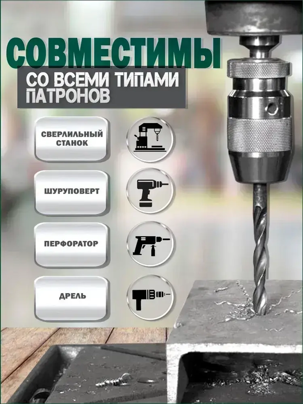 Набор сверл по металлу 19 шт.