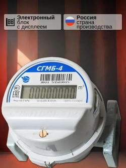 Счетчик газа Счетприбор СГМБ-G 4 фланцевый