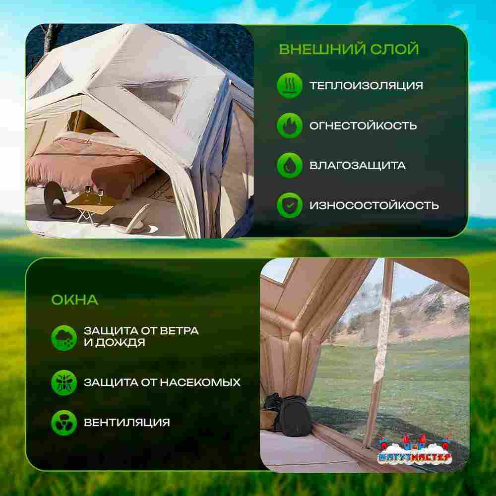 Пневмокаркасная палатка «Летний Уют» 3,6×3,6×2,5 м — семейная, кемпинговая из ПВХ