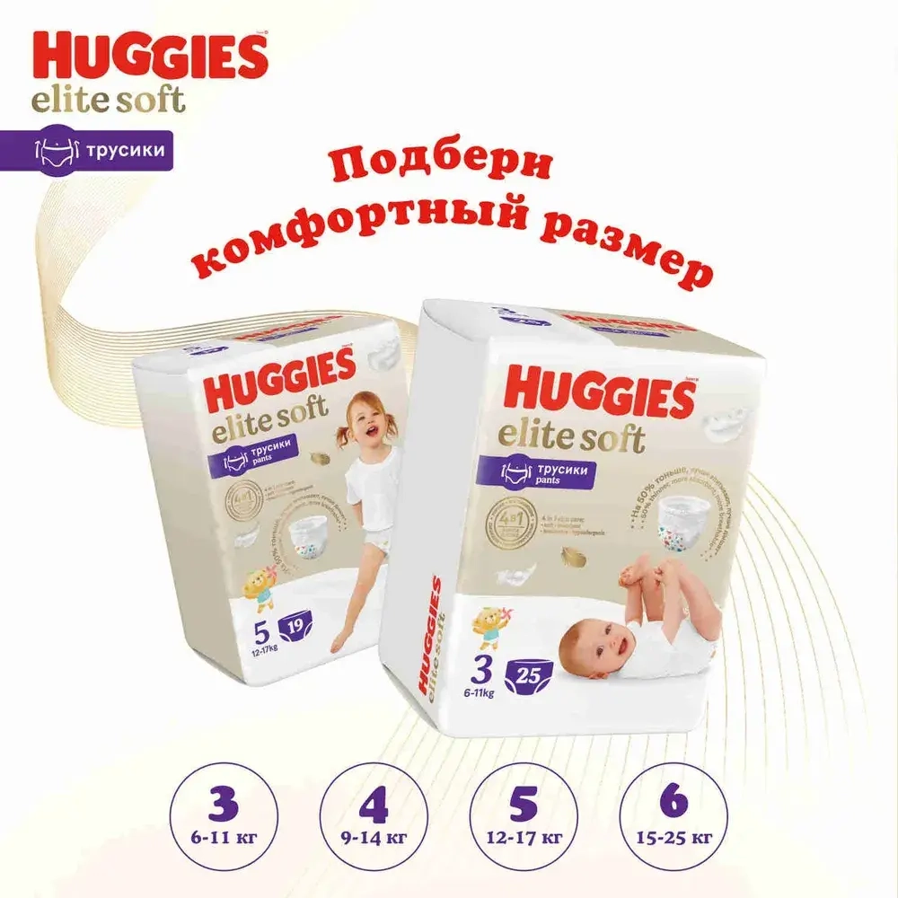 Подгузники-трусики Huggies Elite Soft 4 9-14кг 38шт