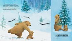 Книжки-картинки. А Новый год скоро?