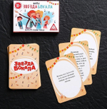 Игра для праздника, фанты «Звезда бокала»