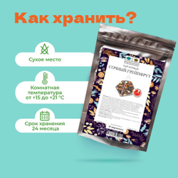Чай черный Сочный грейпфрут в пирамидках