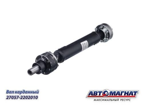 Кардан (шрус) /Г-33027/ (полнопривод под 6 отв.) промеж. 736 мм (АВТОМАГНАТ)