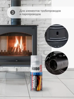 Термостойкая аэрозольная краска для металла "Эмаль KUDO HEAT RESISTANT", антикоррозийная в баллончике, Черная матовая KU-5002