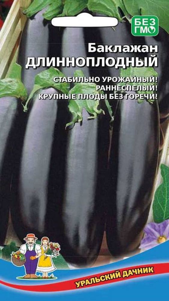 Баклажан &quot;G. Длинноплодный&quot; 20шт., Россия.