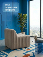 Бескаркасное кресло BuySoft (бежевый)