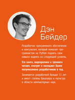 Чистый Python. Тонкости программирования для профи