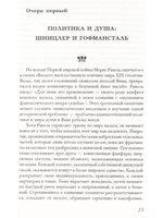 Вена на рубеже веков. Политика и культура