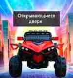 Детский электромобиль "XJL-588" белый