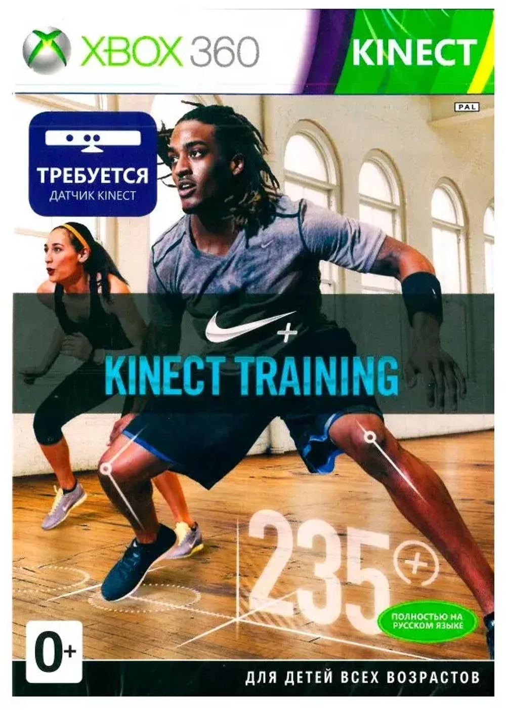 Nike+ Kinect Training. Xbox 360 б/у