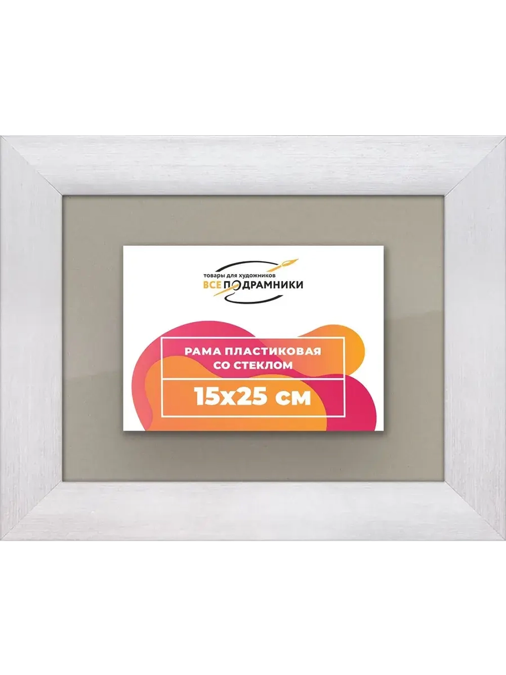 Рамка 15x25 для постера и фотографий