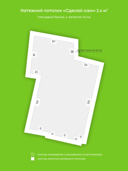 Глянцевый натяжной потолок 3.1 м2