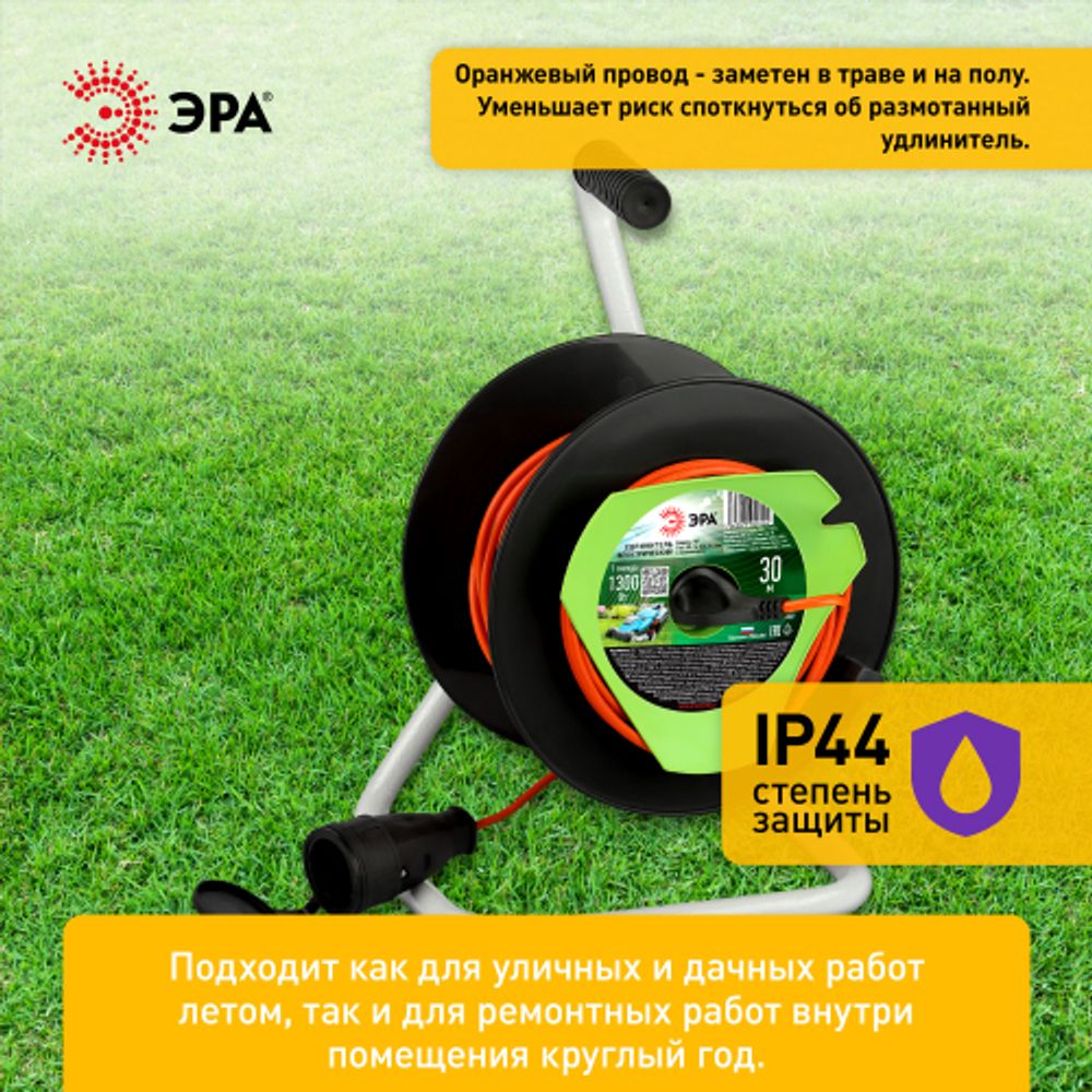 Удлинитель силовой ЭРА RP-1e-3х0.75-30m на пластиковой катушке c заземлением 1 розетка 30м ПВС 3х0,75мм2 | Силовые удлинители