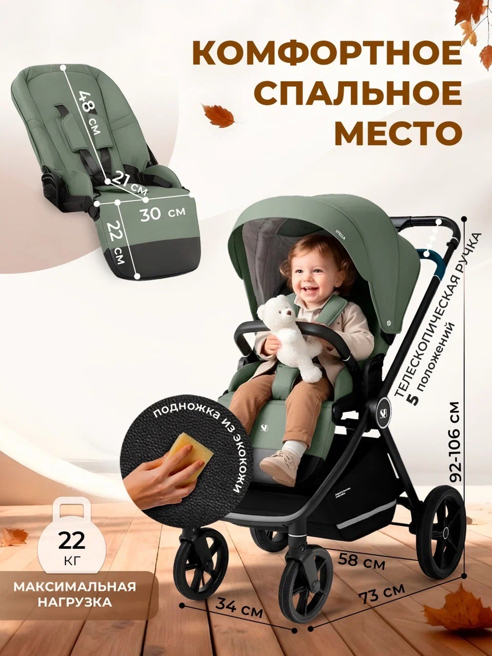 Модульная коляска Sweet Baby Stella Green