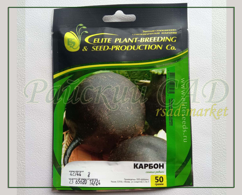 Редька Карбон (Гавриш) 3гр.