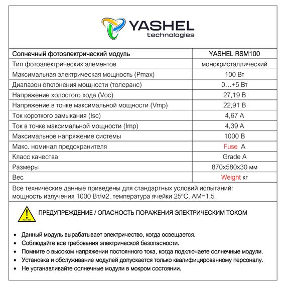 Солнечная электростанция Yashel 100Вт/10A Монокристалл PWM, фото №865324063