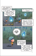 Комикс Детектив Тэнгу начинает расследование!