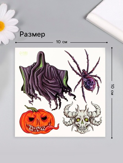 Переводные тату на тело цветные «Страшилки», 10×10 см