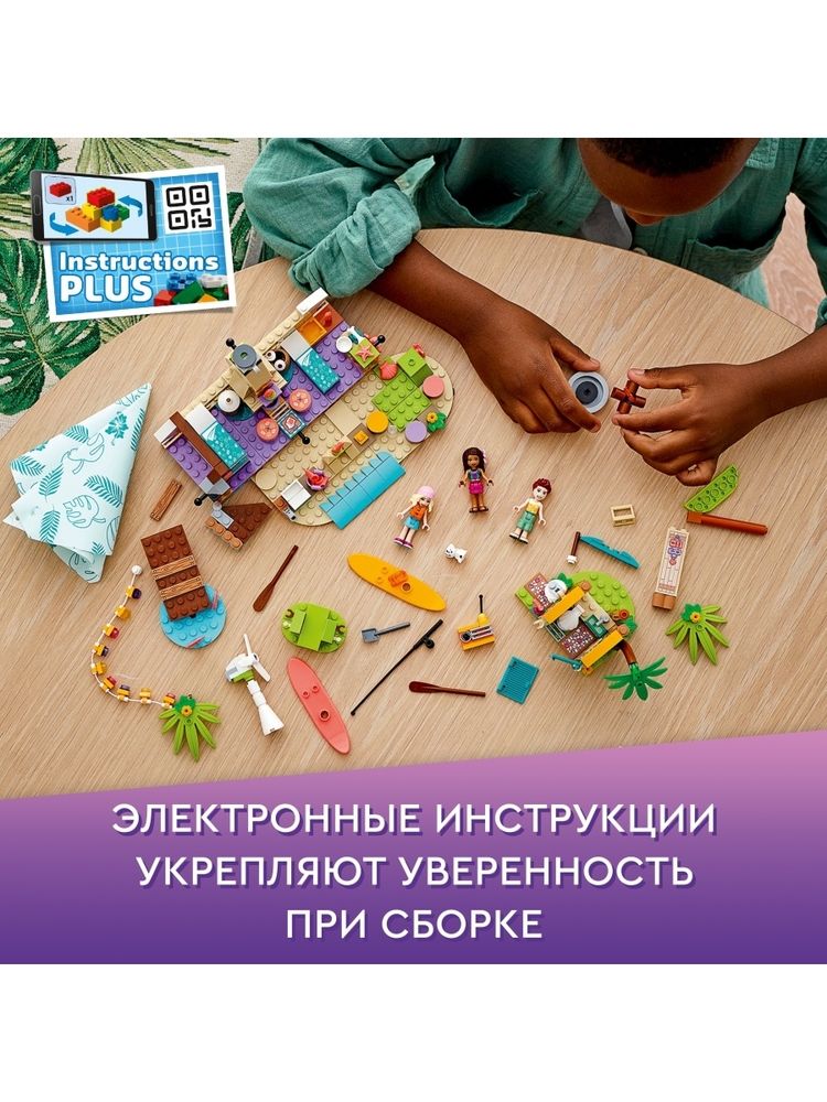 Конструктор LEGO Friends 41700 Кэмпинг на пляже