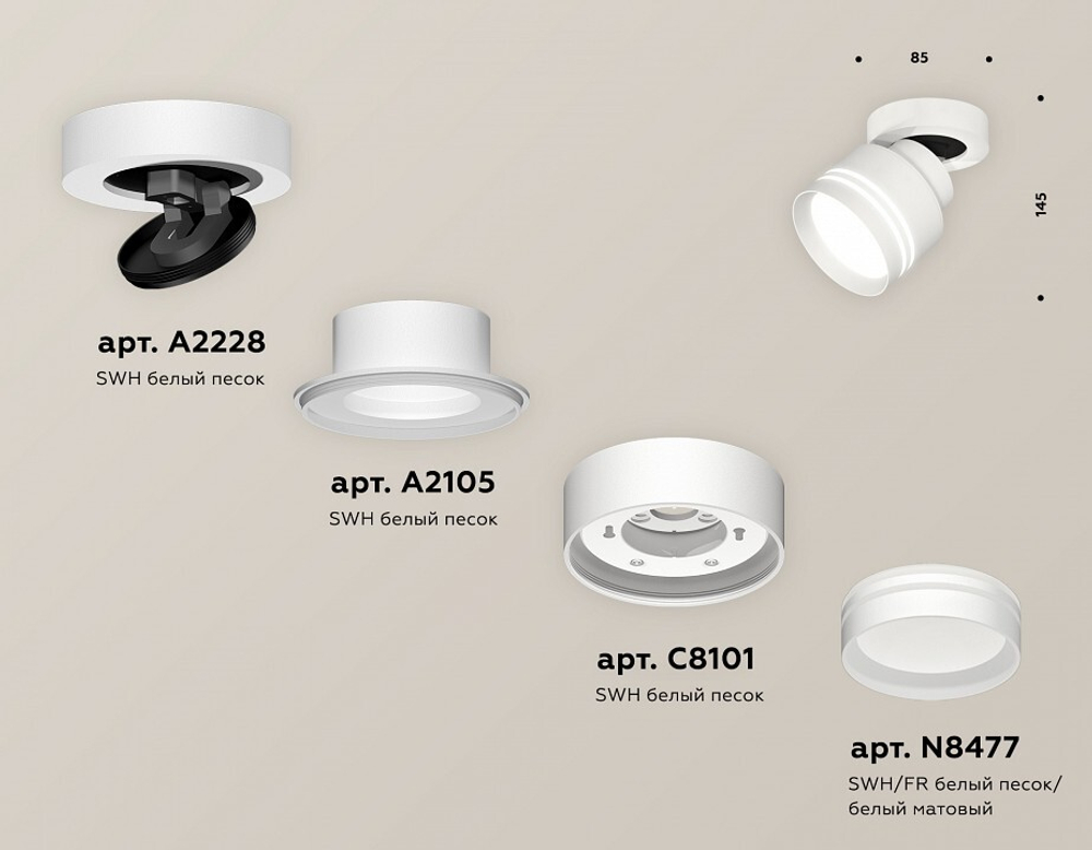 Спот Ambrella Light XM XM8101026