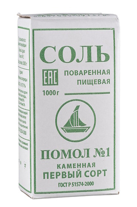 Соль каменная помол №1 1кг. Салина