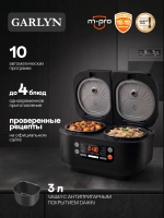 Мультиварка Garlyn MR-Duo 5 (q)
