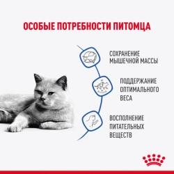 Royal canin light weight care 85 г пауч соус влажный корм для кошек старше 1-го года, склонных к полноте